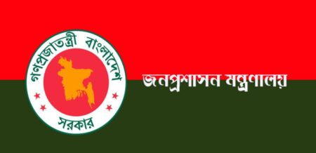 জনপ্রশাসনে সংস্কার