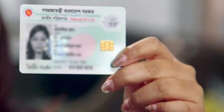 বাতিল হওয়া এনআইডি