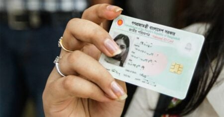 ঘরে বসেই ডাউনলোড