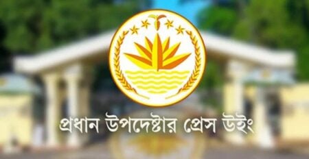 প্রেস উইং