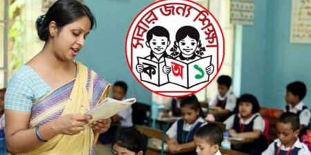 প্রাথমিকের প্রধান শিক্ষকের শূন্য পদ