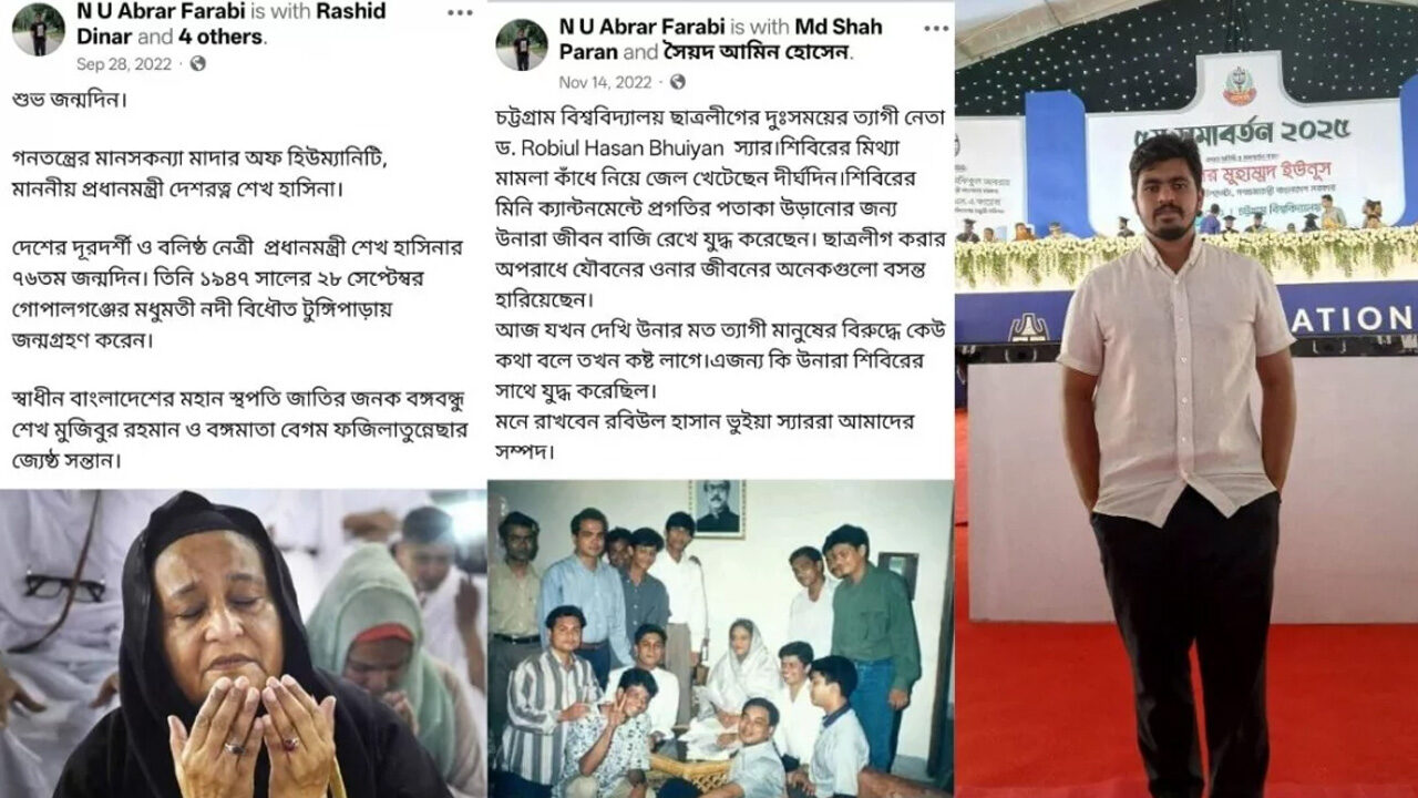 আবরার ফারাবী