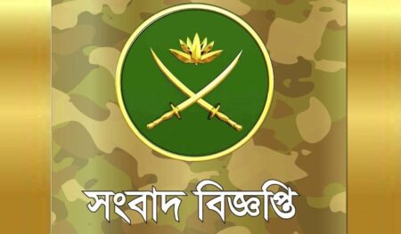 গোপালগঞ্জ পরিস্থিতি নিয়ে অপপ্রচারে বিভ্রান্ত না হওয়ার আহ্বান