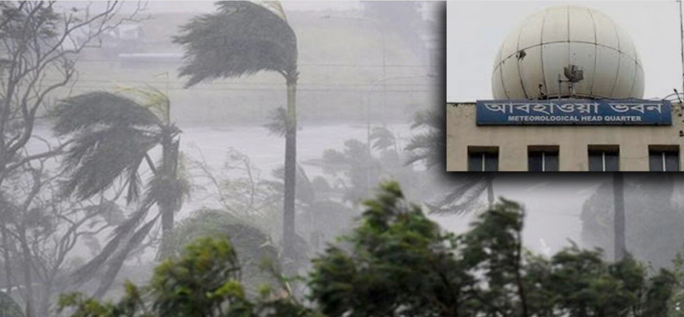 বাংলাদেশ আবহাওয়া অধিদপ্তর