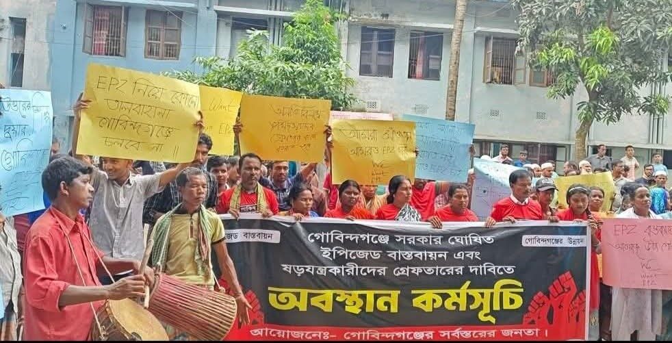 গোবিন্দগঞ্জে ইপিজেড বাস্তবায়নের পক্ষে এলাকাবাসী, চলছে প্রচারণা