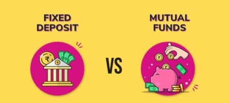 ফিক্সড ডিপোজিট বনাম মিউচুয়াল ফান্ড
