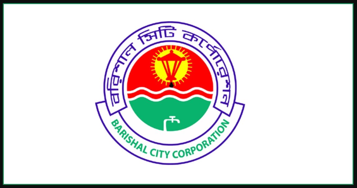 বরিশাল সিটি কর্পোরেশন