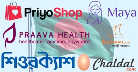 বাংলাদেশের নতুন স্টার্টআপ