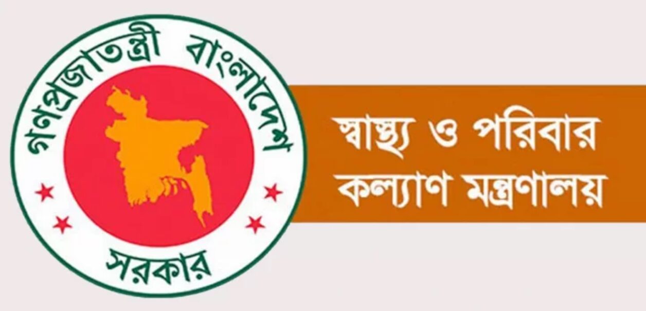 বিনামূল্যে চিকিৎসা