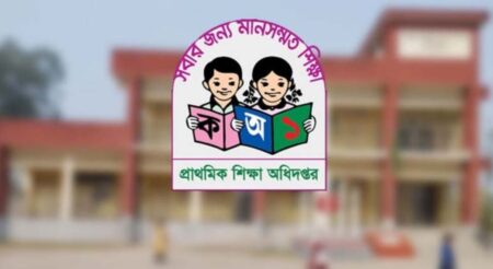 বৃত্তি পরীক্ষা