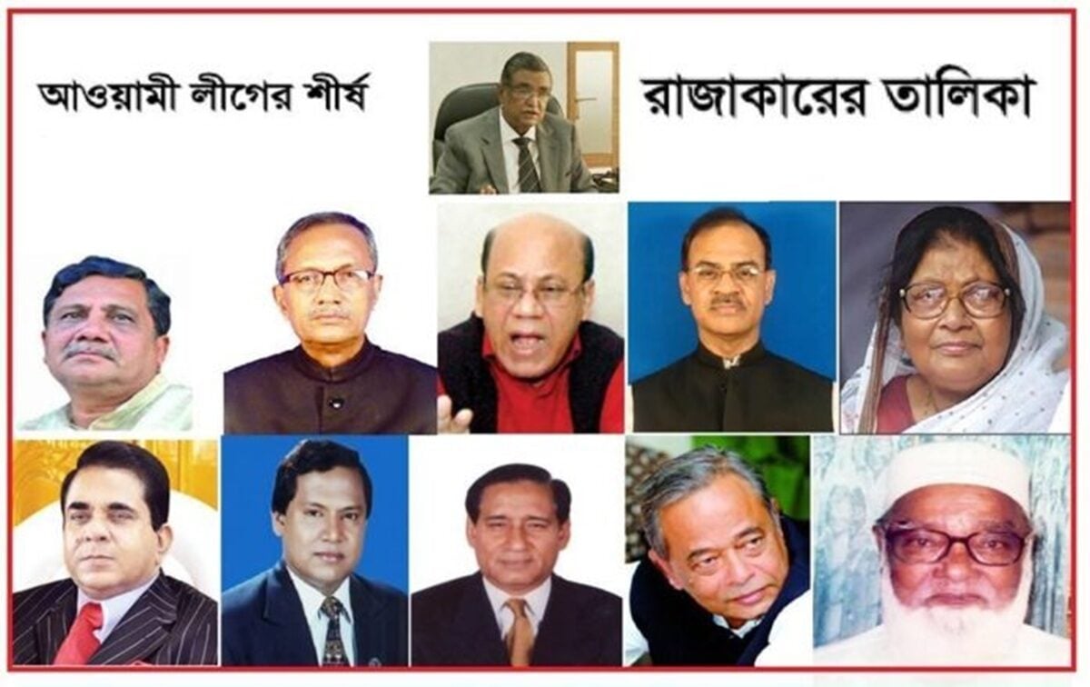 রাজাকারের তালিকায় শীর্ষে আওয়ামী লীগ