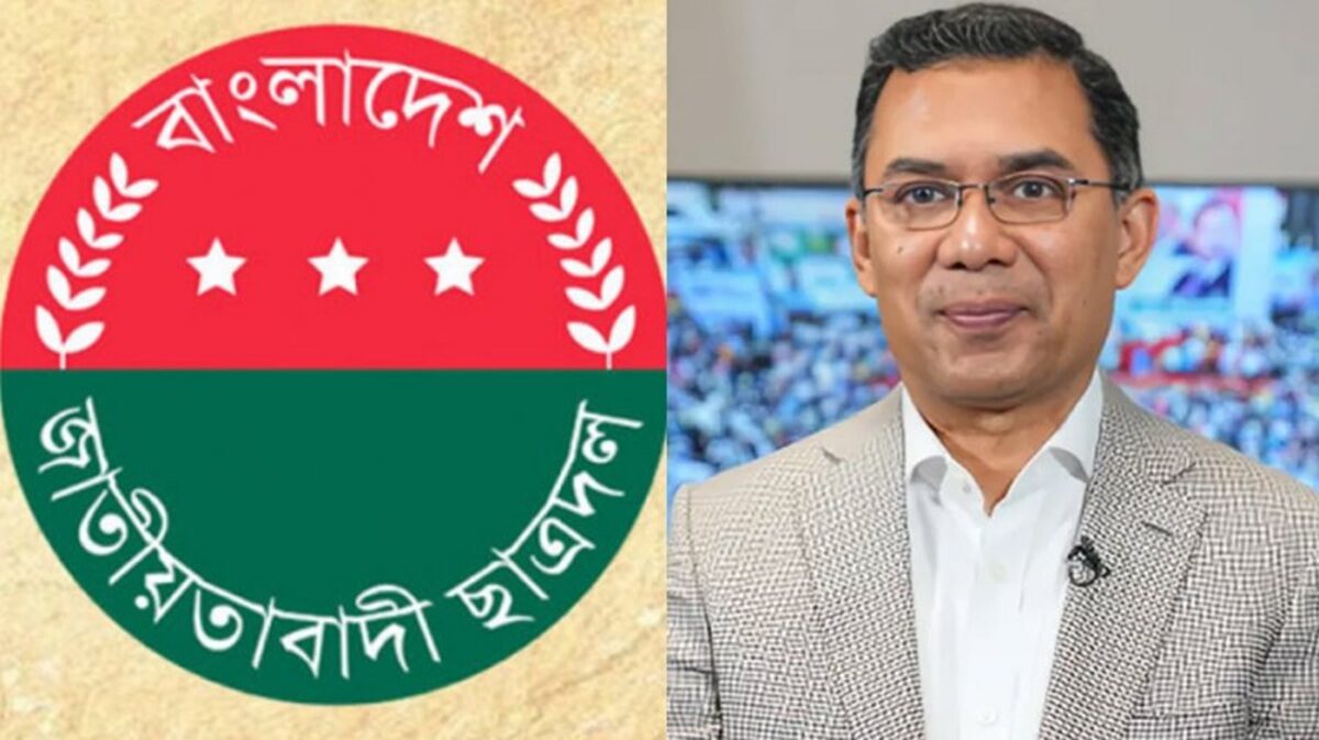 ছাত্রদলের সমাবেশে