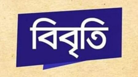 পাবলিক বিশ্ববিদ্যালয়ের