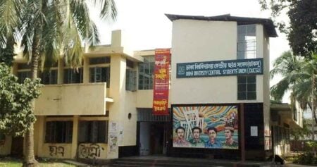 ডাকসু নির্বাচন প্রক্রিয়া শুরু, মনোনয়নপত্র সংগ্রহ আজ থেকে ডাকসু নির্বাচন প্রক্রিয়া