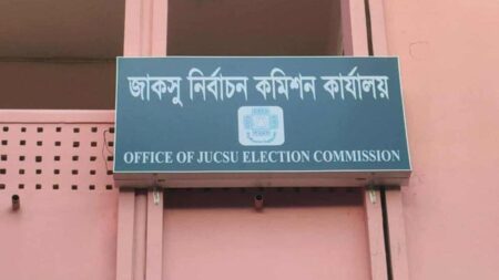 মনোনয়ন জমা দেওয়ার