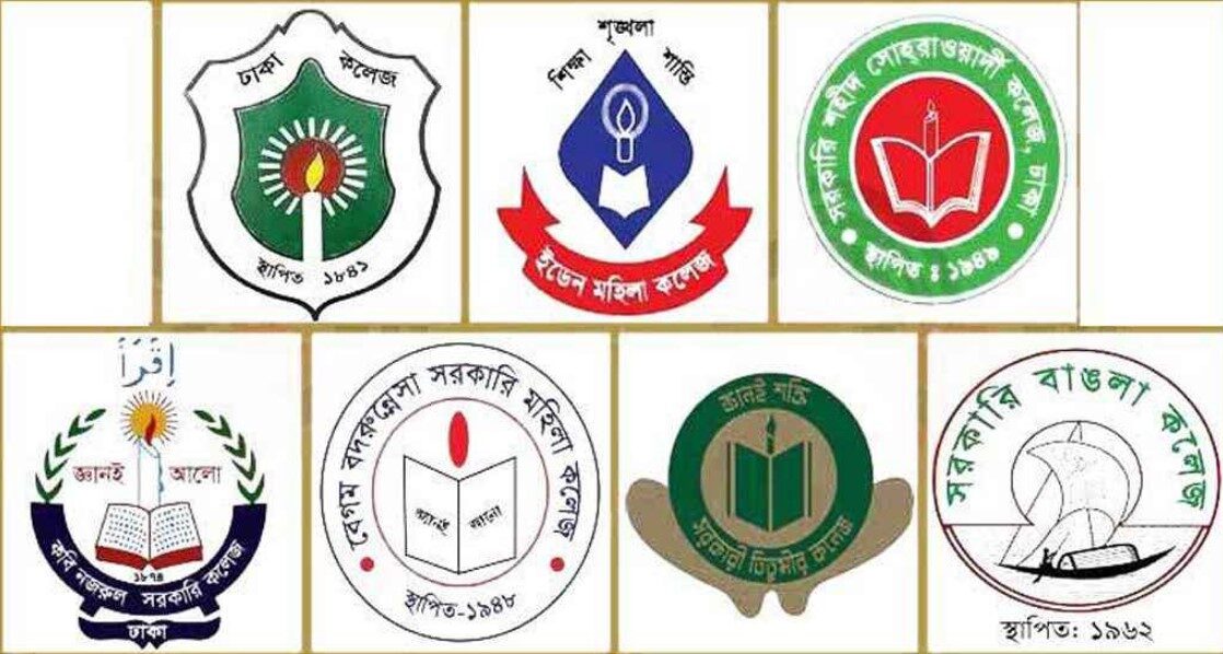 সাত কলেজের ভর্তি পরীক্ষার ফল