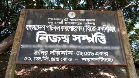 শতকোটি টাকার সরকারি