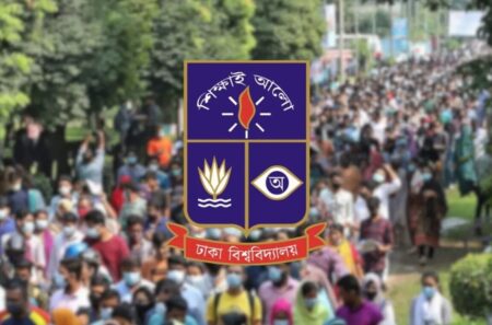 শূন্য আসন পূরণে ঢাবিতে