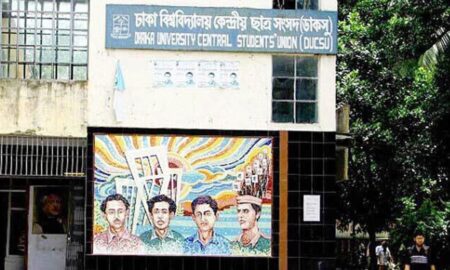 আজই শেষ সুযোগ, ডাকসু নির্বাচনে মনোনয়ন জমা বিকেল ৫টা পর্যন্ত আজই শেষ সুযোগ