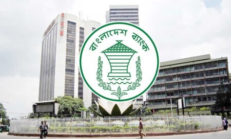 বাংলাদেশ ব্যাংকের রেকর্ড মুনাফা Bangladesh Bank