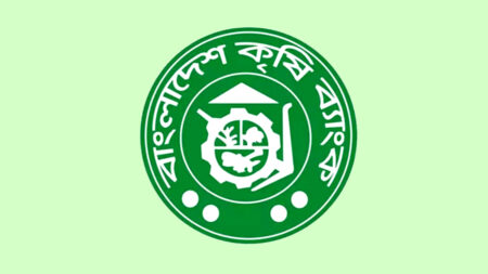 কৃষি ব্যাংক