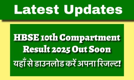 HBSE 10th Compartment Result 2025