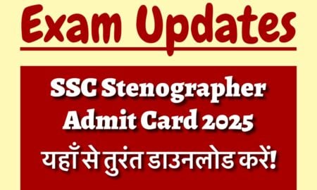 SSC Stenographer Admit Card 2025
