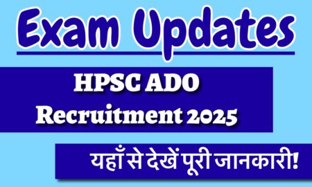 HPSC ADO Recruitment 2025