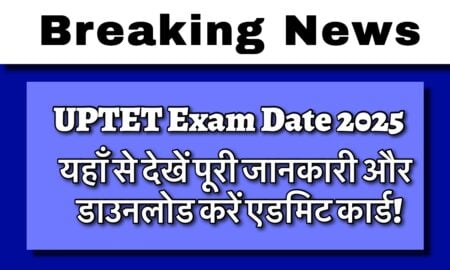 UP TET 2025 Exam Dates Released; Admit Cards Available for Download
