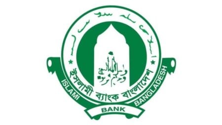 বাংলাদেশ ব্যাংককে ১৫০০ কোটি টাকা ফেরত দিল ইসলামী ব্যাংক Islami Bank