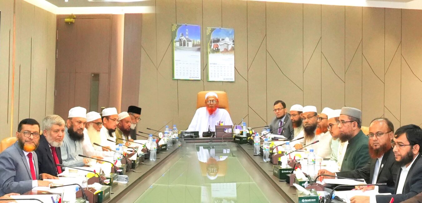 ইসলামী ব্যাংকের শরী‘আহ সুপারভাইজরি কাউন্সিলের সভা অনুষ্ঠিত