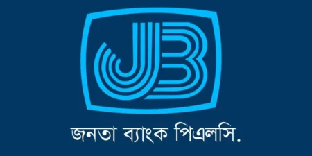 জনতা ব্যাংক পিএলসি