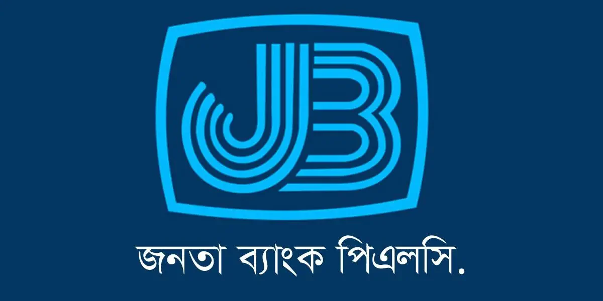 জনতা ব্যাংক পিএলসি