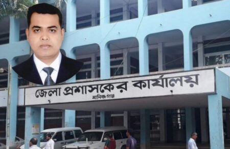 Manikganj DC Office