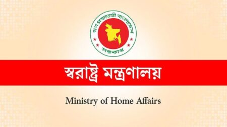 Ministry Of Home Affairs