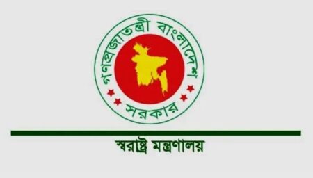 Ministry of Home Affairs