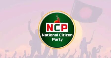 এনসিপি