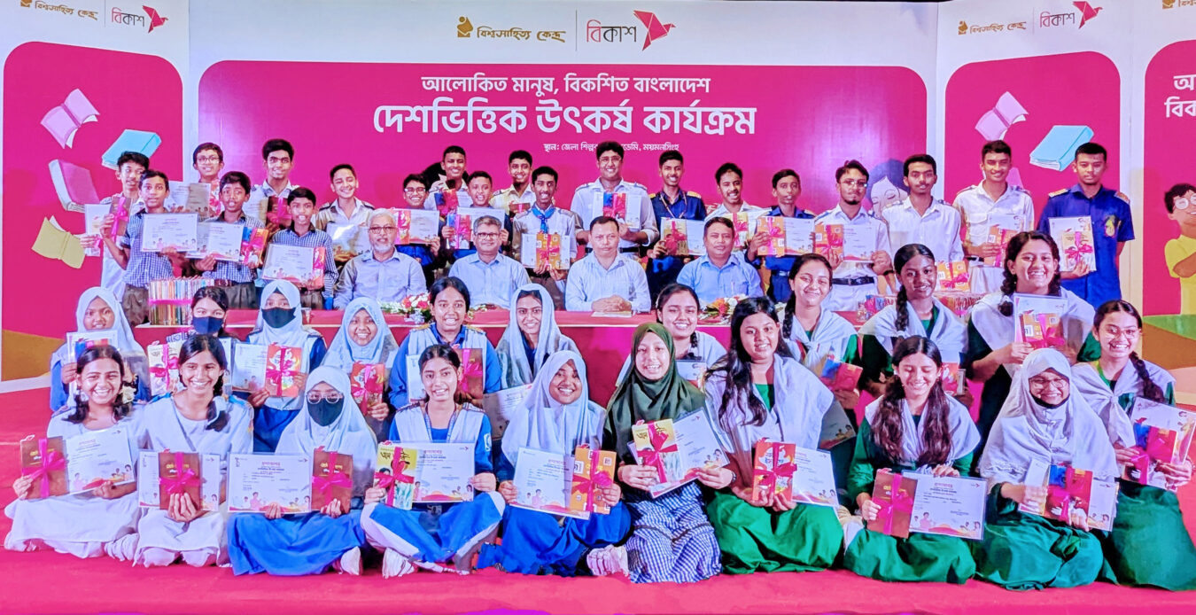 ময়মনসিংহ ও শেরপুরে বিকাশ-বিশ্বসাহিত্য কেন্দ্রের বইপড়া কর্মসূচির সম্প্রসারণ