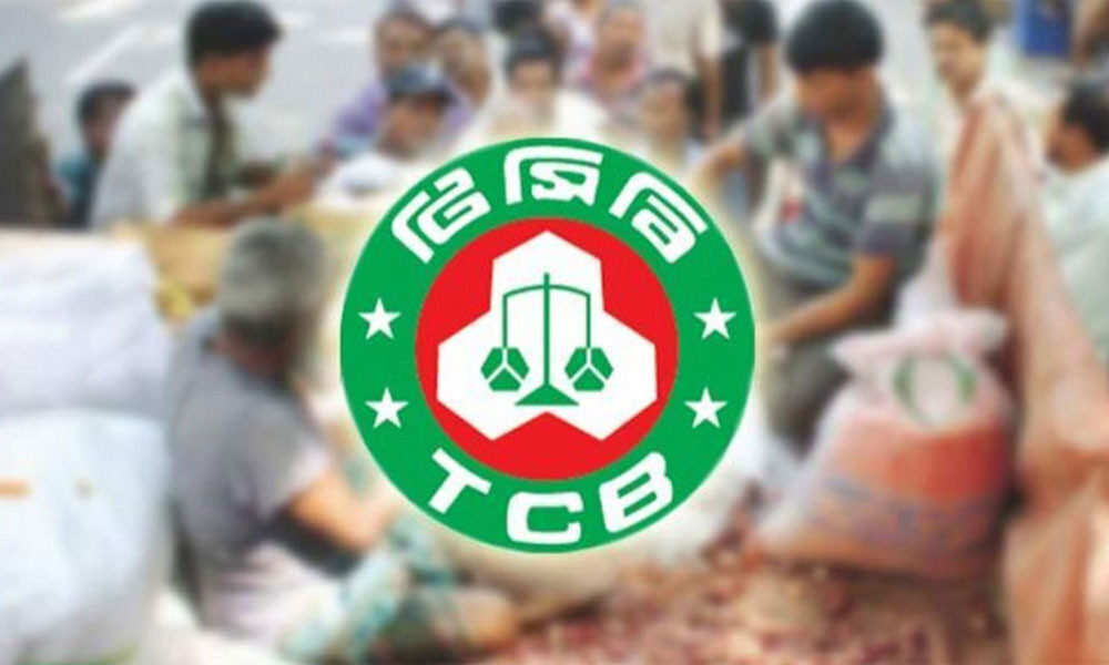 টিসিবির পণ্য বিক্রয় কার্যক্রম
