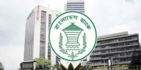 ব্যাংক বন্ধ