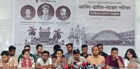 ডাকসু নির্বাচন: ছাত্রদলের ইশতেহার ঘোষণা ডাকসু নির্বাচন
