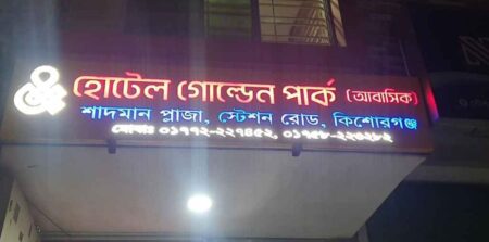 আবাসিক হোটেল থেকে যুবকের মরদেহ উদ্ধার যুবকের মরদেহ উদ্ধার