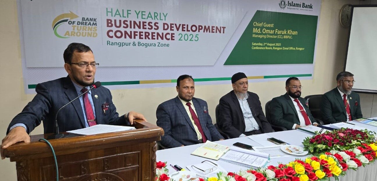 ইসলামী ব্যাংক