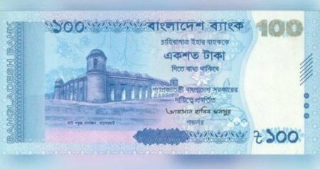 নতুন ১০০ টাকার নোট