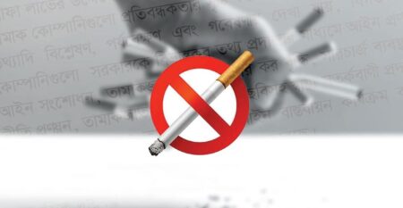 পান-সিগারেট