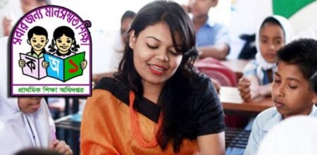 প্রাথমিক শিক্ষকরা