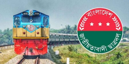 ট্রেন ভাড়া