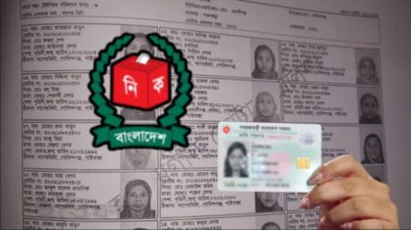 খসড়া ভোটার তালিকা