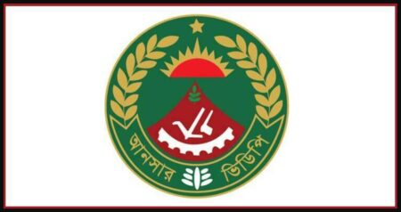 আনসার-ভিডিপি