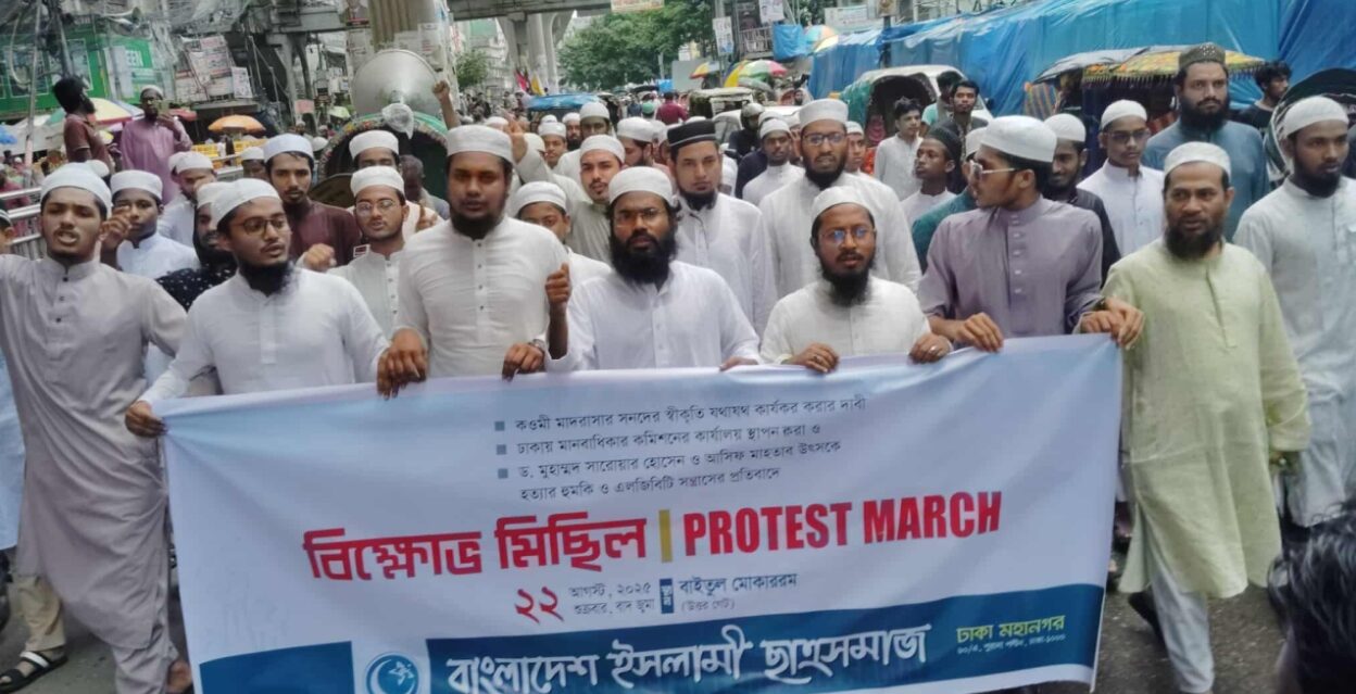 ইসলামি ছাত্রসমাজ